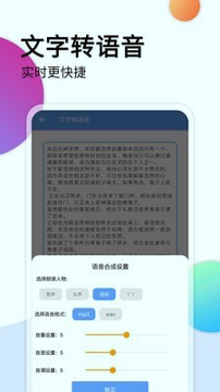 音频转文字助手安卓官方版图3