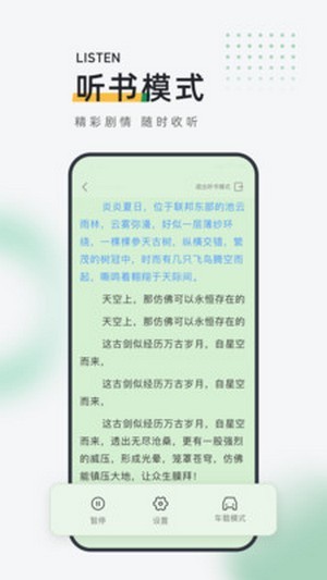 包包小说安卓手机版图3