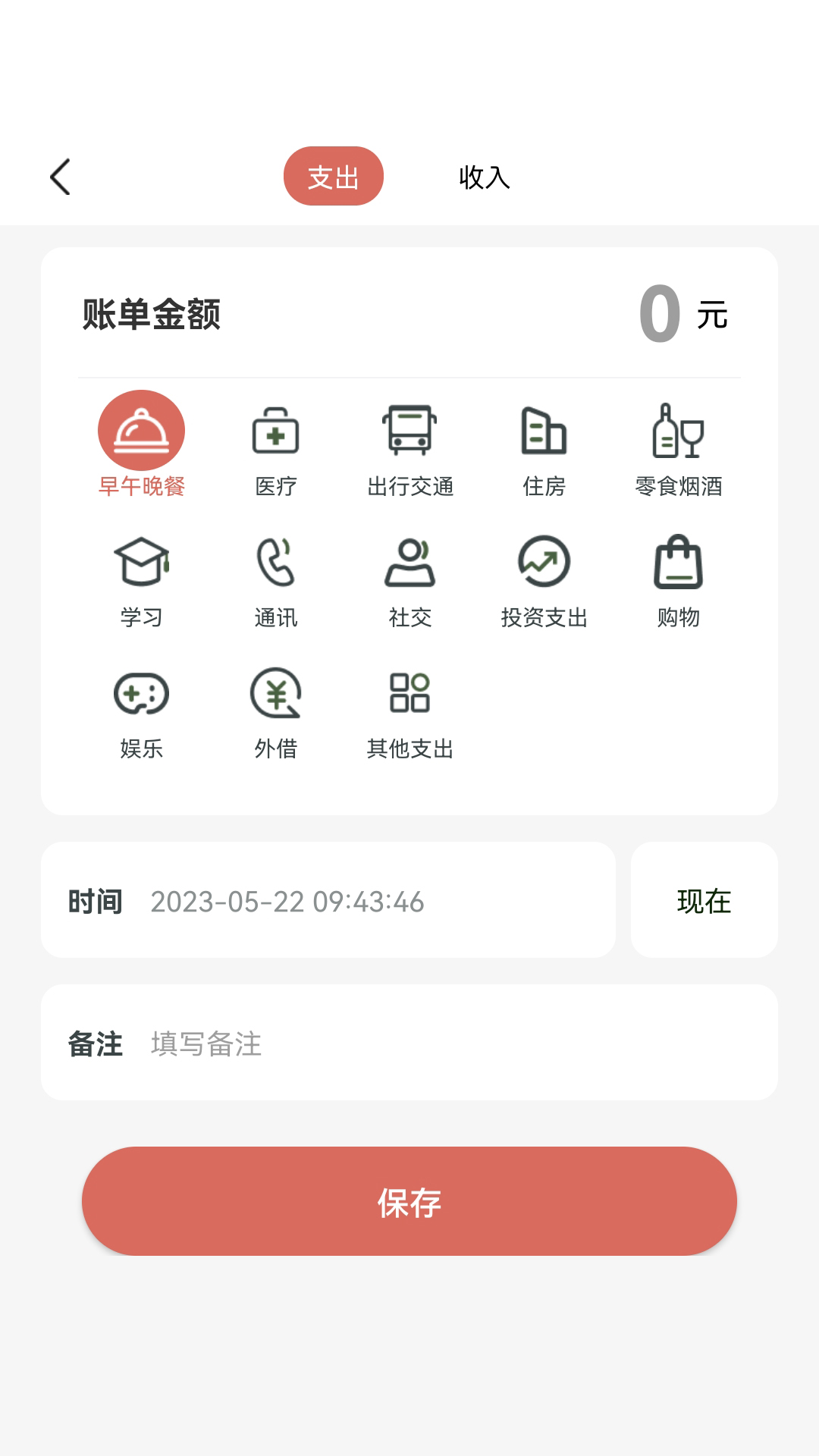 袋鼠记账安卓免费版图1