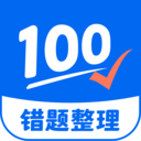 试卷100安卓新版