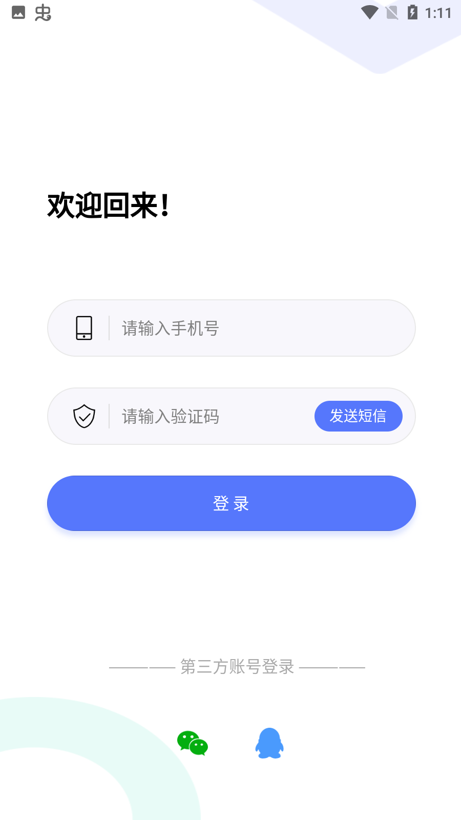 深夜漂流瓶免费版图2