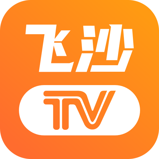 飞沙电视TV在线版