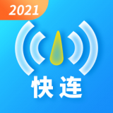 快连wifi大师完整版