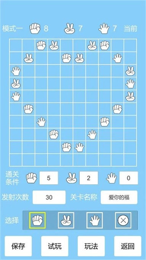 剪个锤子完整版截图1