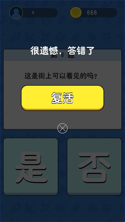 中华答题vip破解版截图2