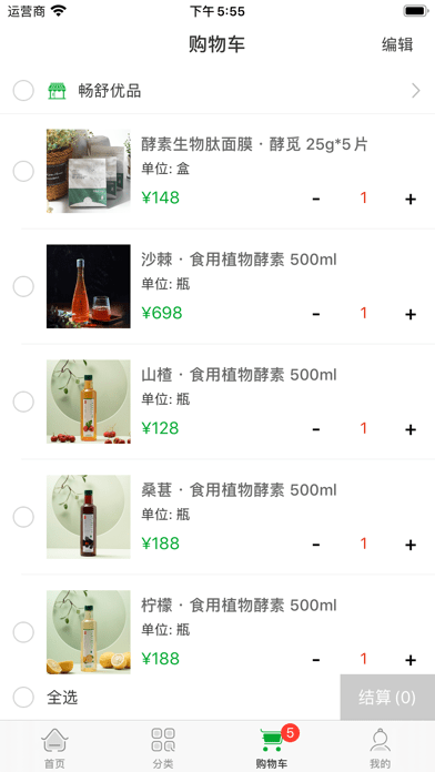 畅舒优品手机版图2