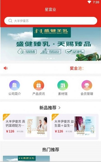 星富业去广告版图1