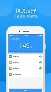 一键垃圾清理官方版图2