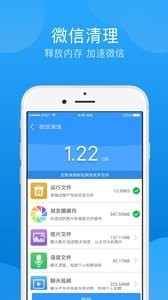 一键垃圾清理官方版图3