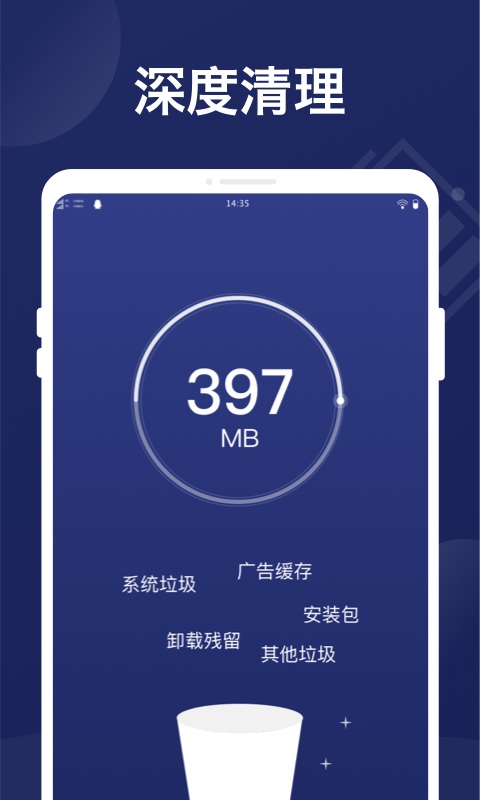 万能省电管家完整版图1