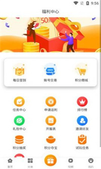 多多乐园去广告版图1