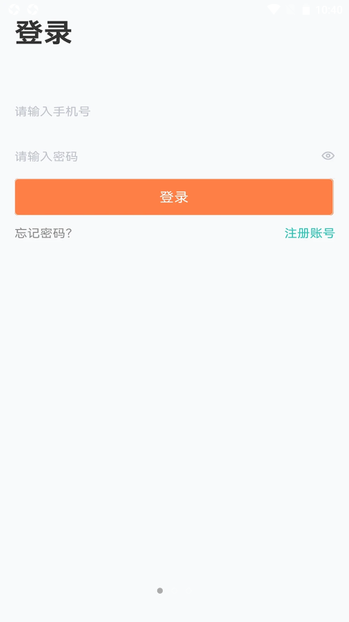 U品试用APP免费版图1