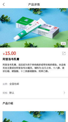 小羚羊商城去广告版图1